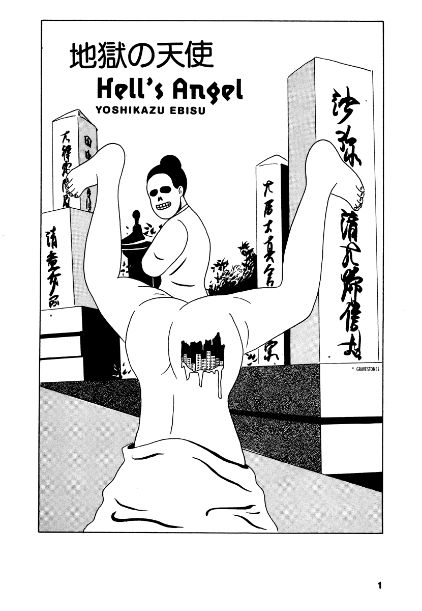 Halaman dari Comics Underground Japan Chapter 1