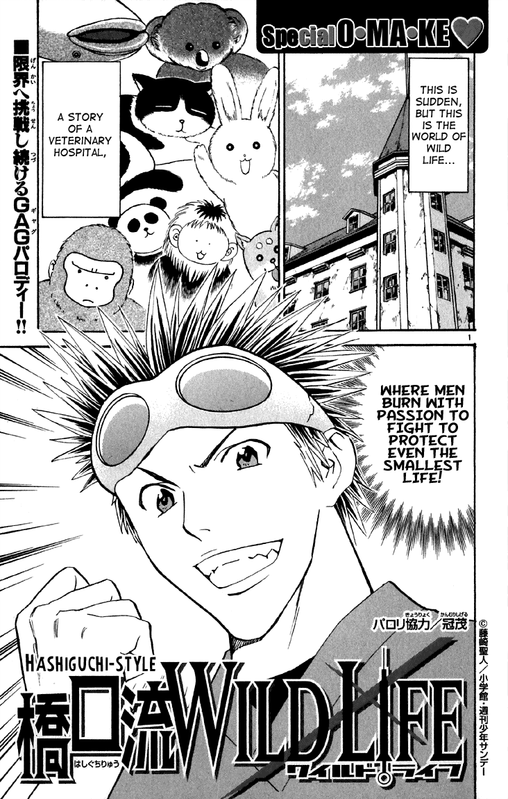 Halaman dari Yakitate!! Japan Chapter 152.5