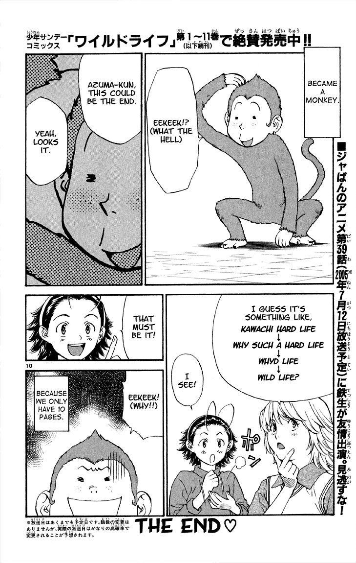Halaman dari Yakitate!! Japan Chapter 152.5