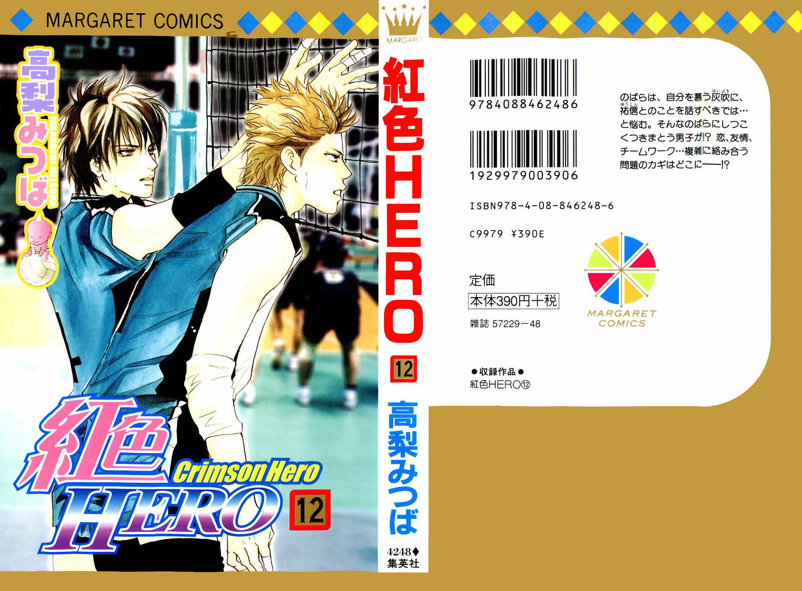 Halaman dari Crimson Hero Chapter 47