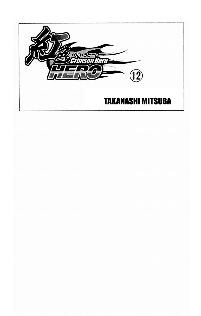 Halaman dari Crimson Hero Chapter 47