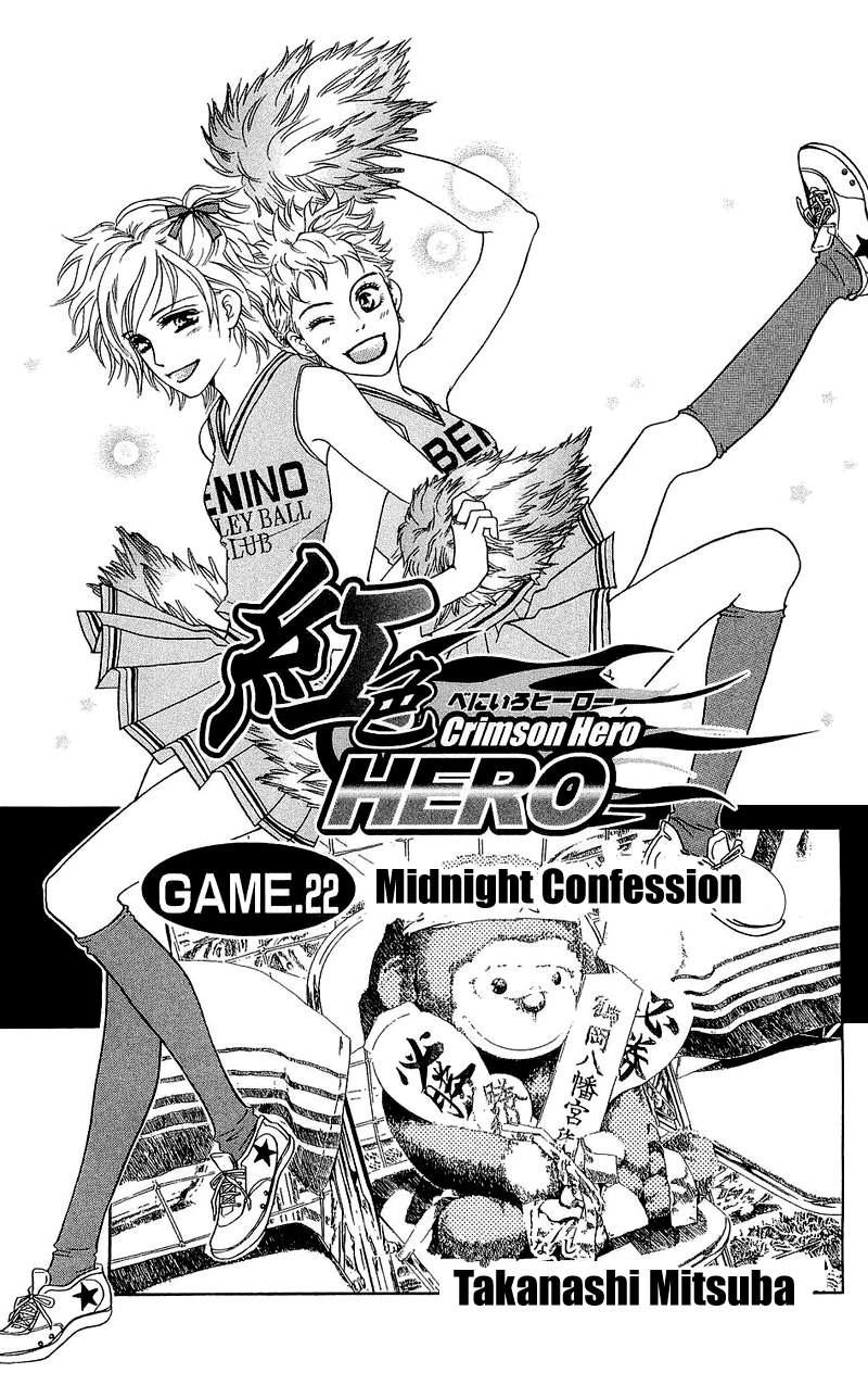 Halaman dari Crimson Hero Chapter 47