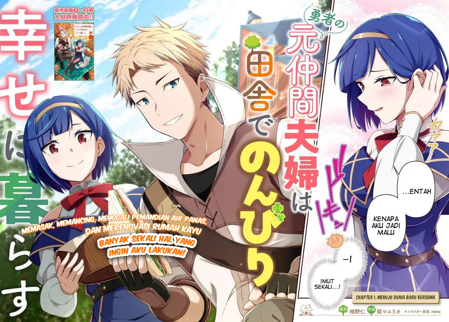 Yuusha no Moto Nakama Fuufu wa Inaka de Nonbiri Shiawase ni Kurasu Chapter 1 - halaman 3