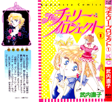 Halaman dari The Cherry Project Chapter 1