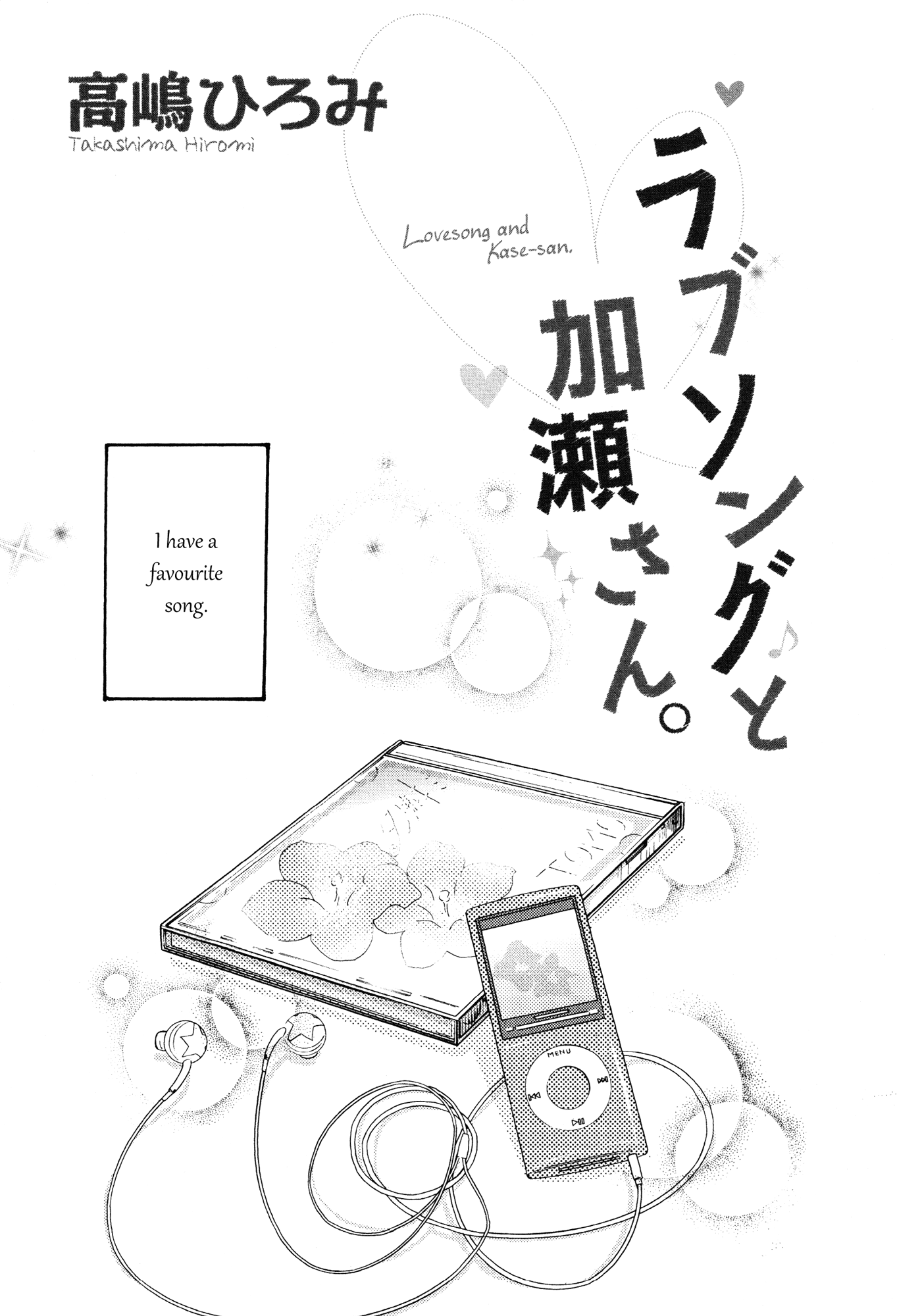 Halaman dari Kase-san to… Chapter 3
