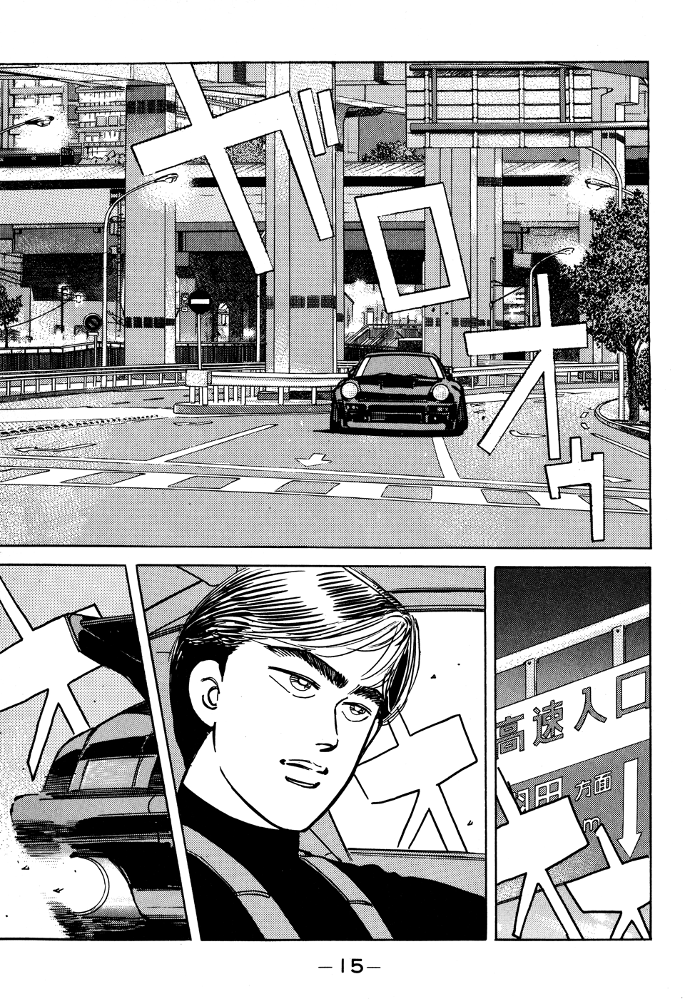 Halaman dari Wangan Midnight Chapter 46