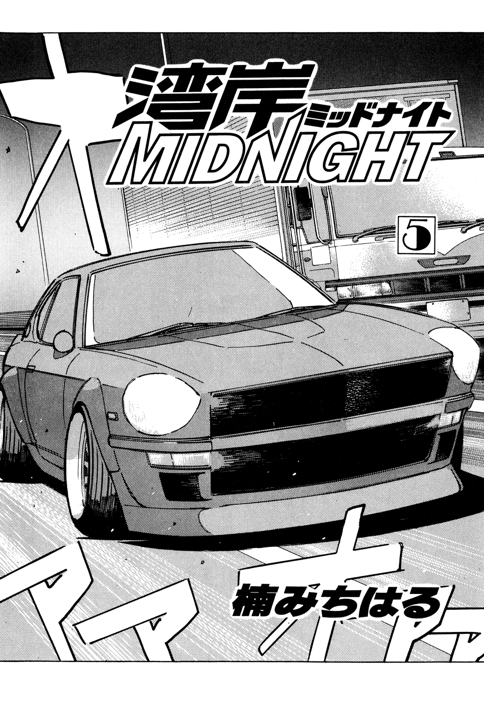 Halaman dari Wangan Midnight Chapter 46