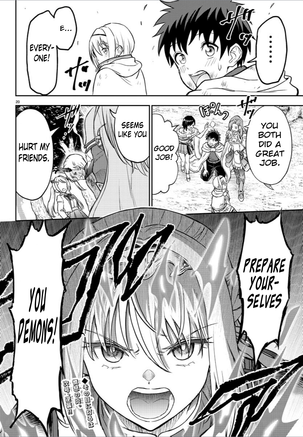 Cherry Yuusha to "Sei" Naru Tsurugi Chapter 9 Page 19