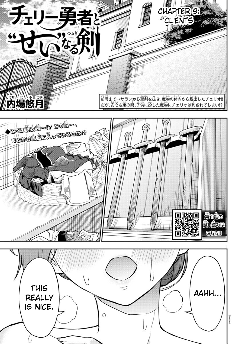 Cherry Yuusha to "Sei" Naru Tsurugi Chapter 9 Page 2