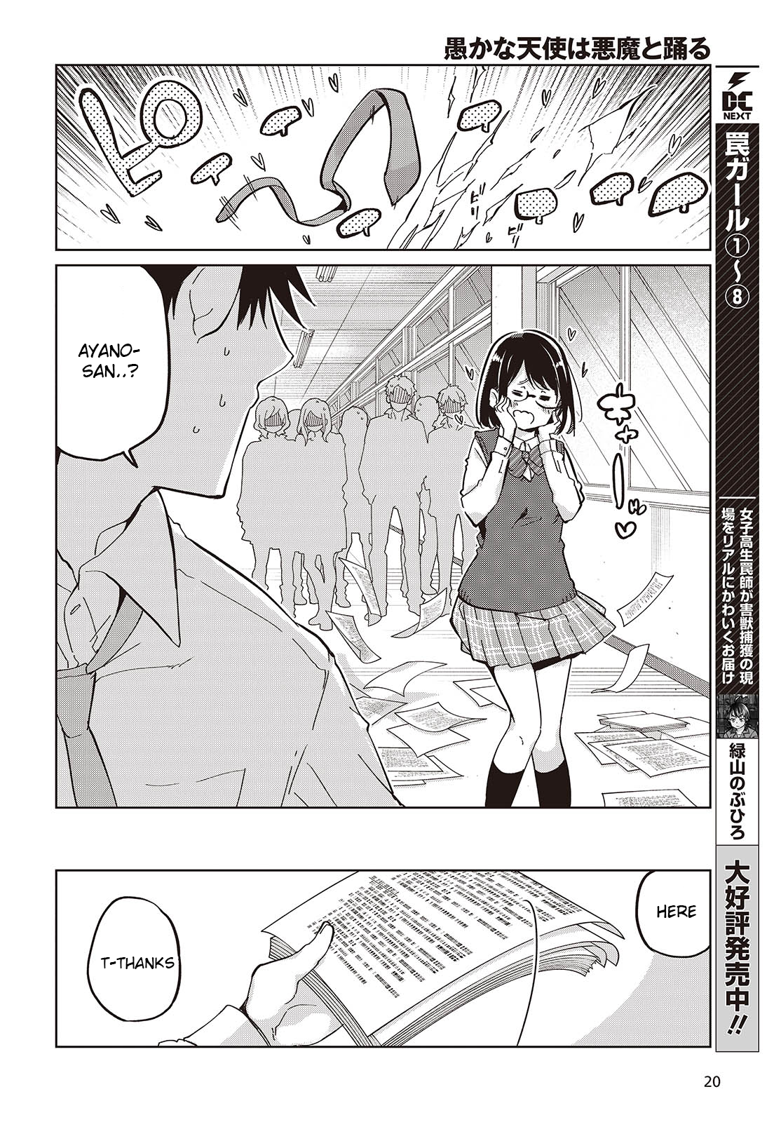 14