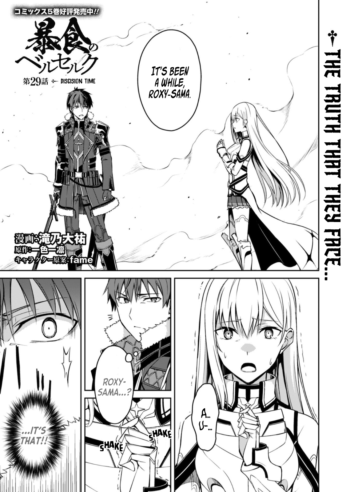 Halaman dari Boushoku no Berserk ~Ore dake Level to Iu Gainen wo Toppa suru~ Chapter 29
