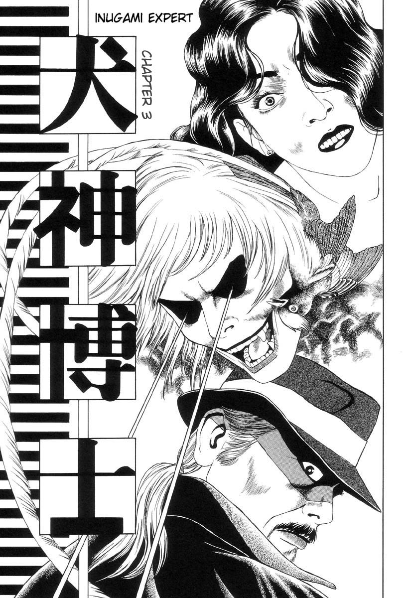 Halaman dari Inugami Hakase Chapter 3