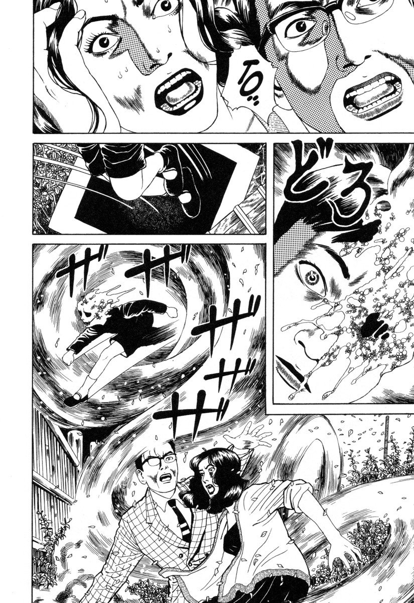 Halaman dari Inugami Hakase Chapter 3