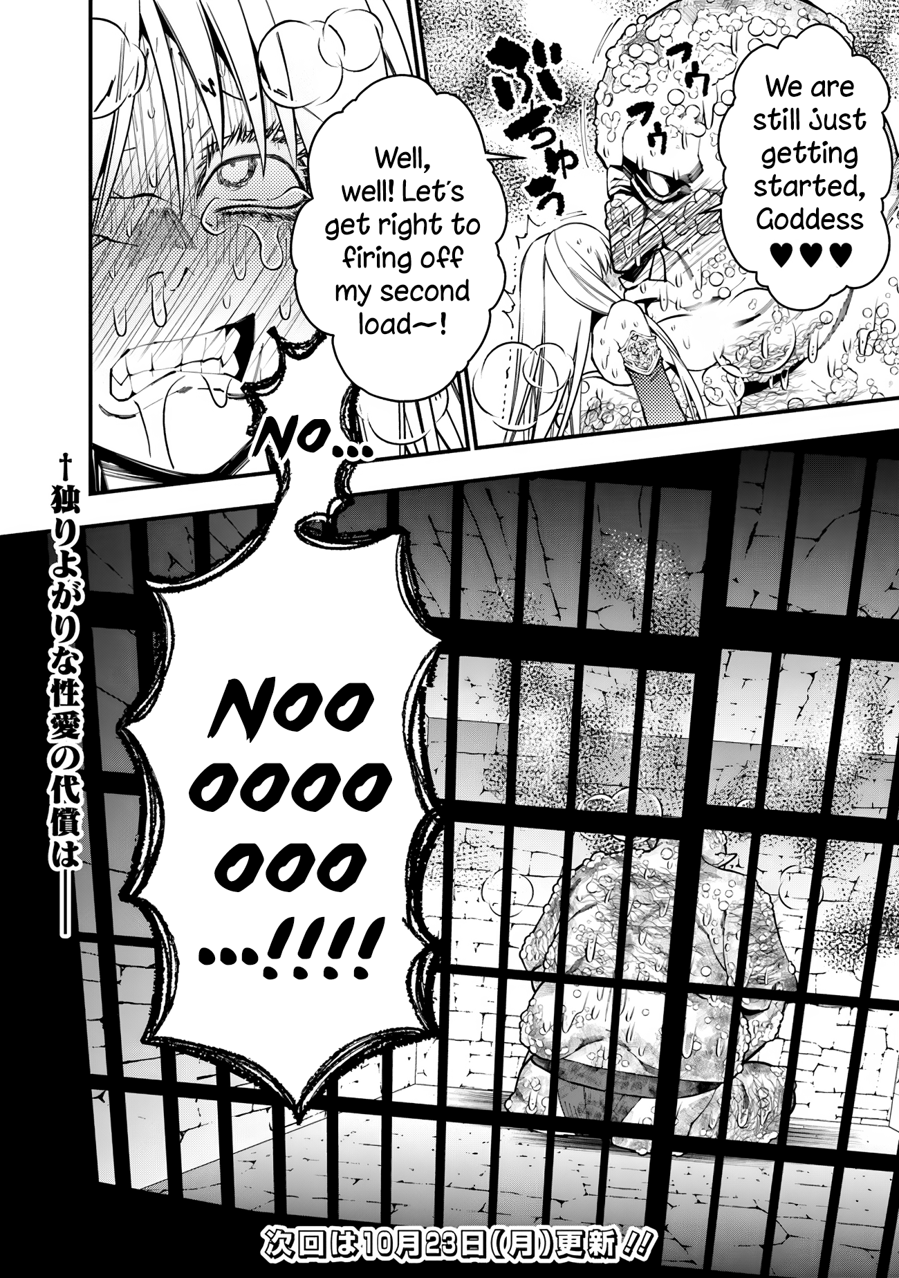 Halaman dari Fukushuu o Koinegau Saikyou Yuusha wa, Yami no Chikara de Senmetsu Musou Suru Chapter 83