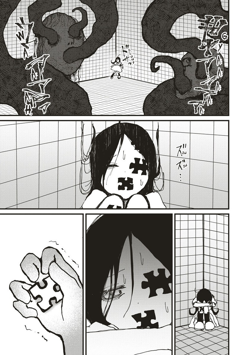Gibbet Room Chapter 1 Page 23