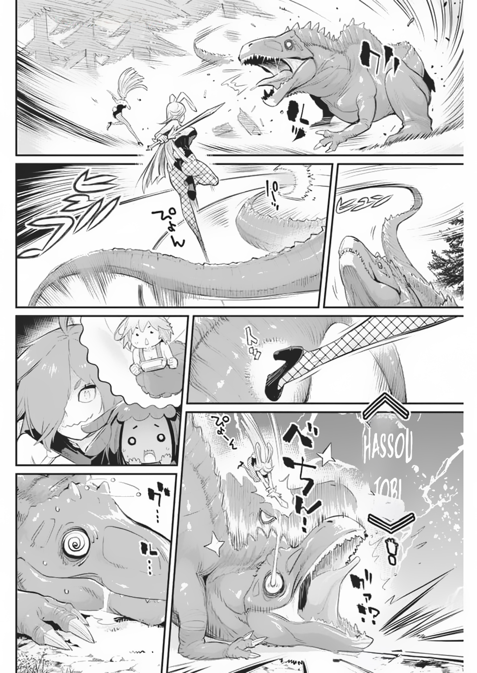 Halaman dari S-Rank Monster no "Behemoth" Dakedo, Neko to Machigawarete Elf Musume no Pet to Shite Kurashitemasu Chapter 70