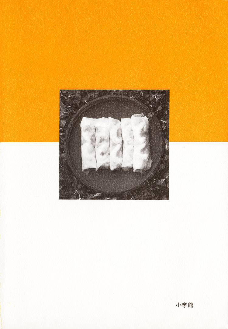 Halaman dari Oishinbo Chapter 177