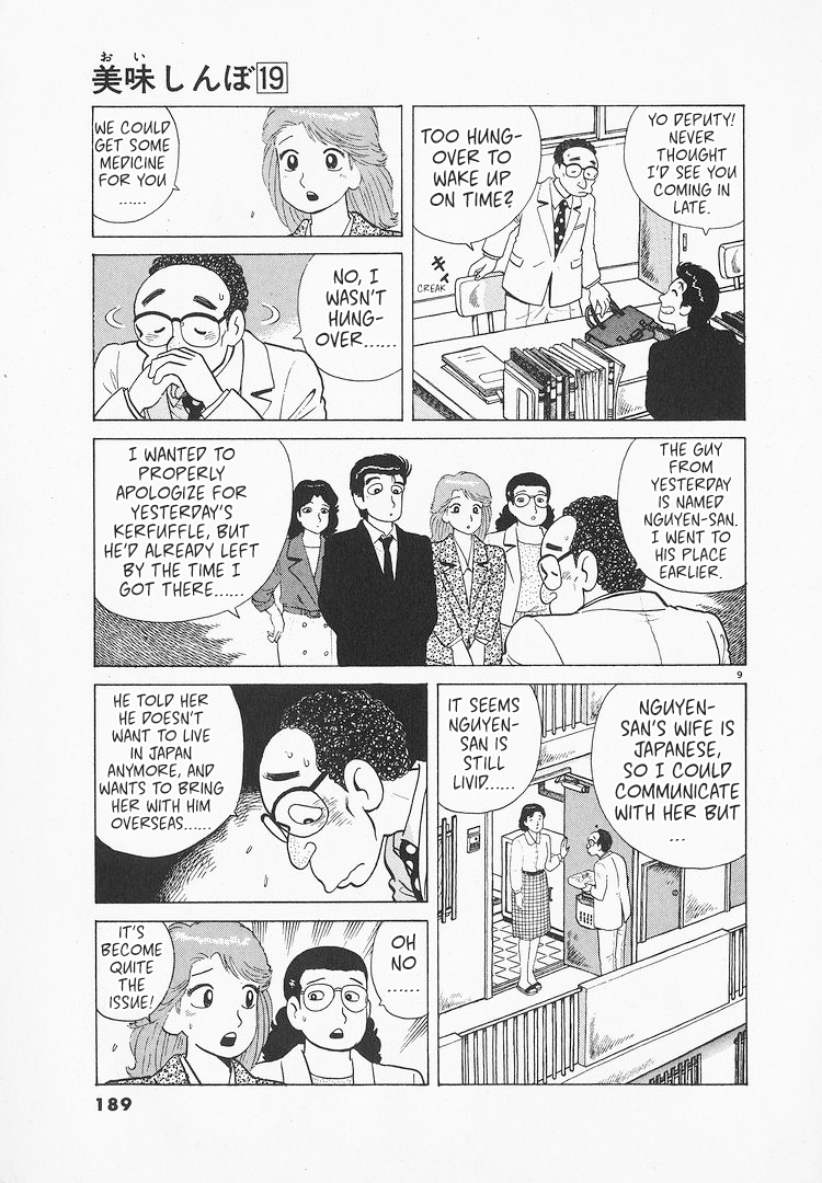 Halaman dari Oishinbo Chapter 177