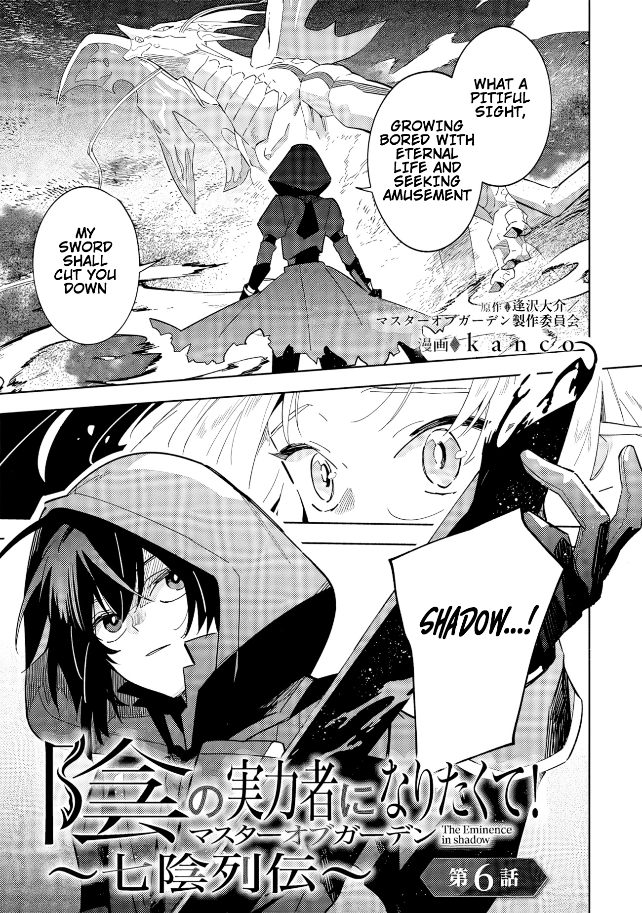Halaman dari Kage no Jitsuryokusha ni Naritakute! Master of Garden ~Shichikage Retsuden~ Chapter 6.1