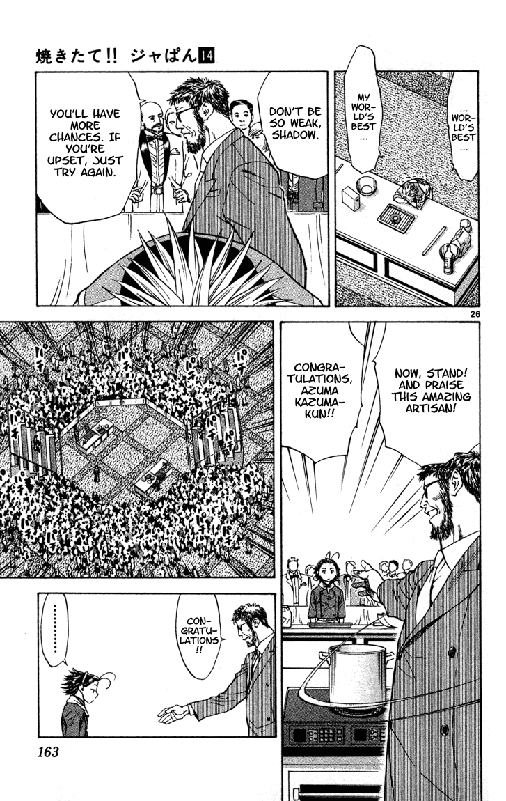 Halaman dari Yakitate!! Japan Chapter 122
