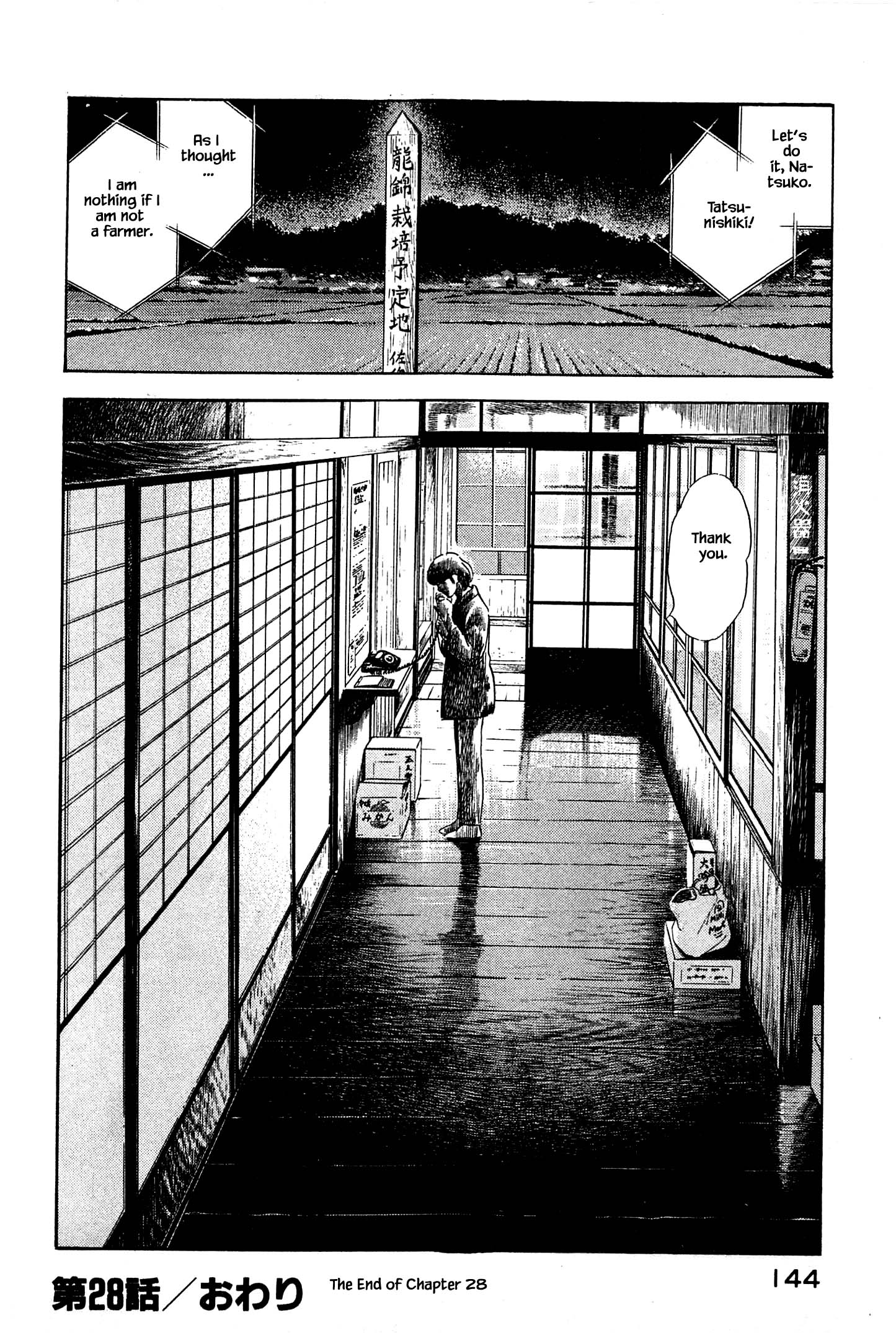 Halaman dari Natsuko's Sake Chapter 28