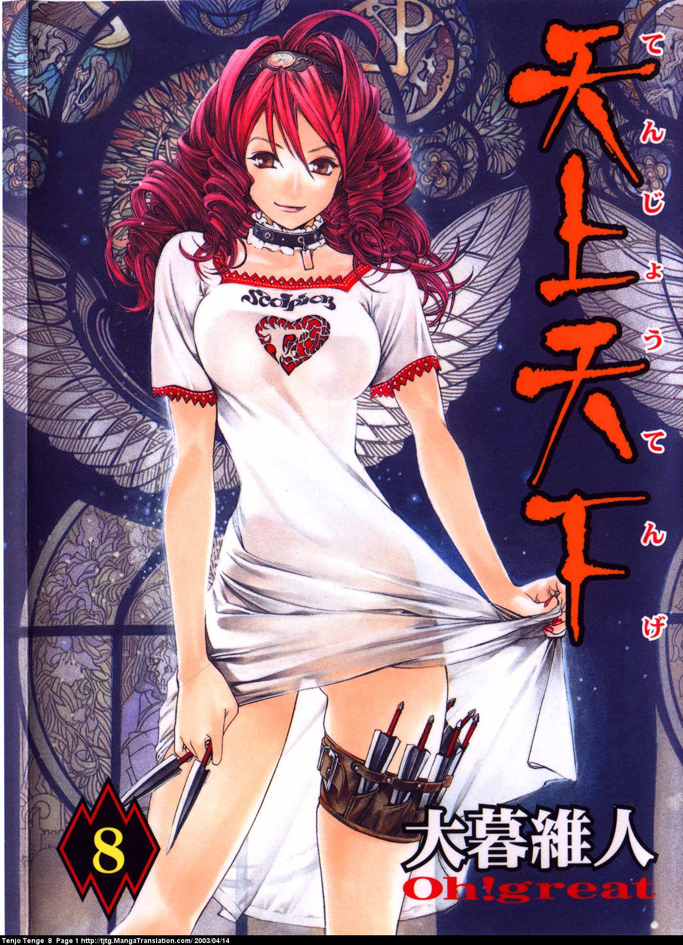 Halaman dari Tenjou Tenge Chapter 46