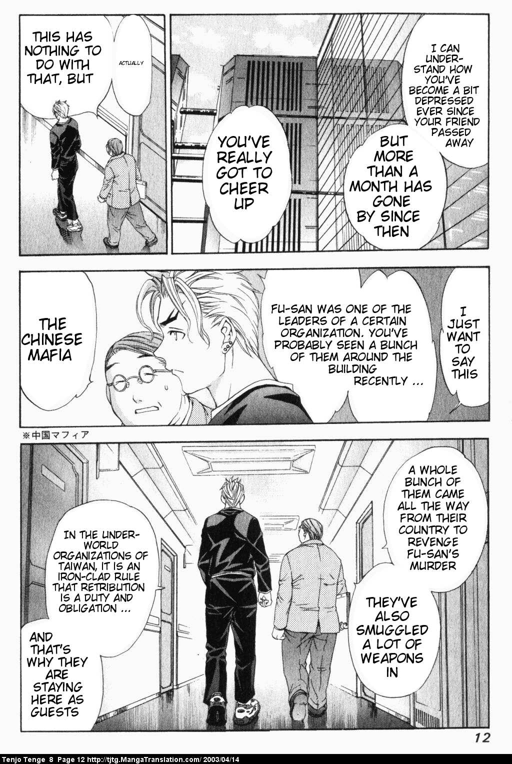 Halaman dari Tenjou Tenge Chapter 46