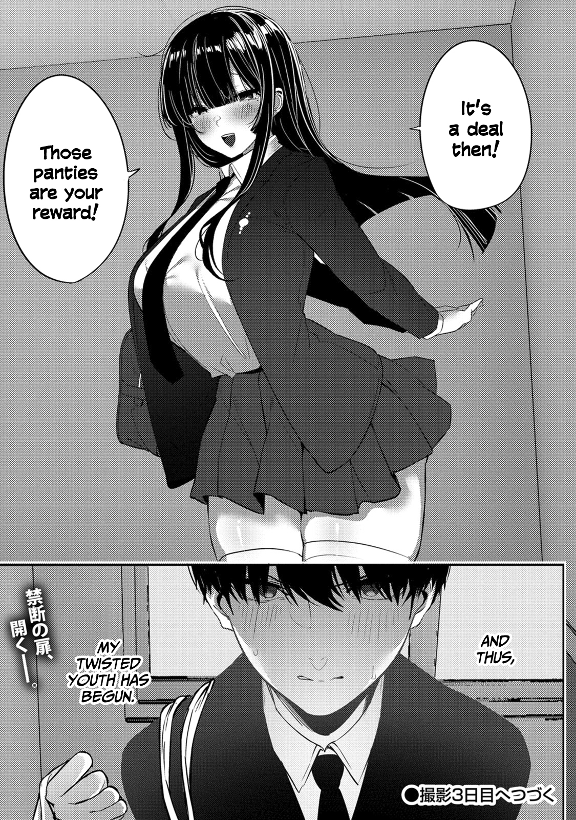 Halaman dari Mukuchina Miyashita-san no Shikiyoku Channel Chapter 2
