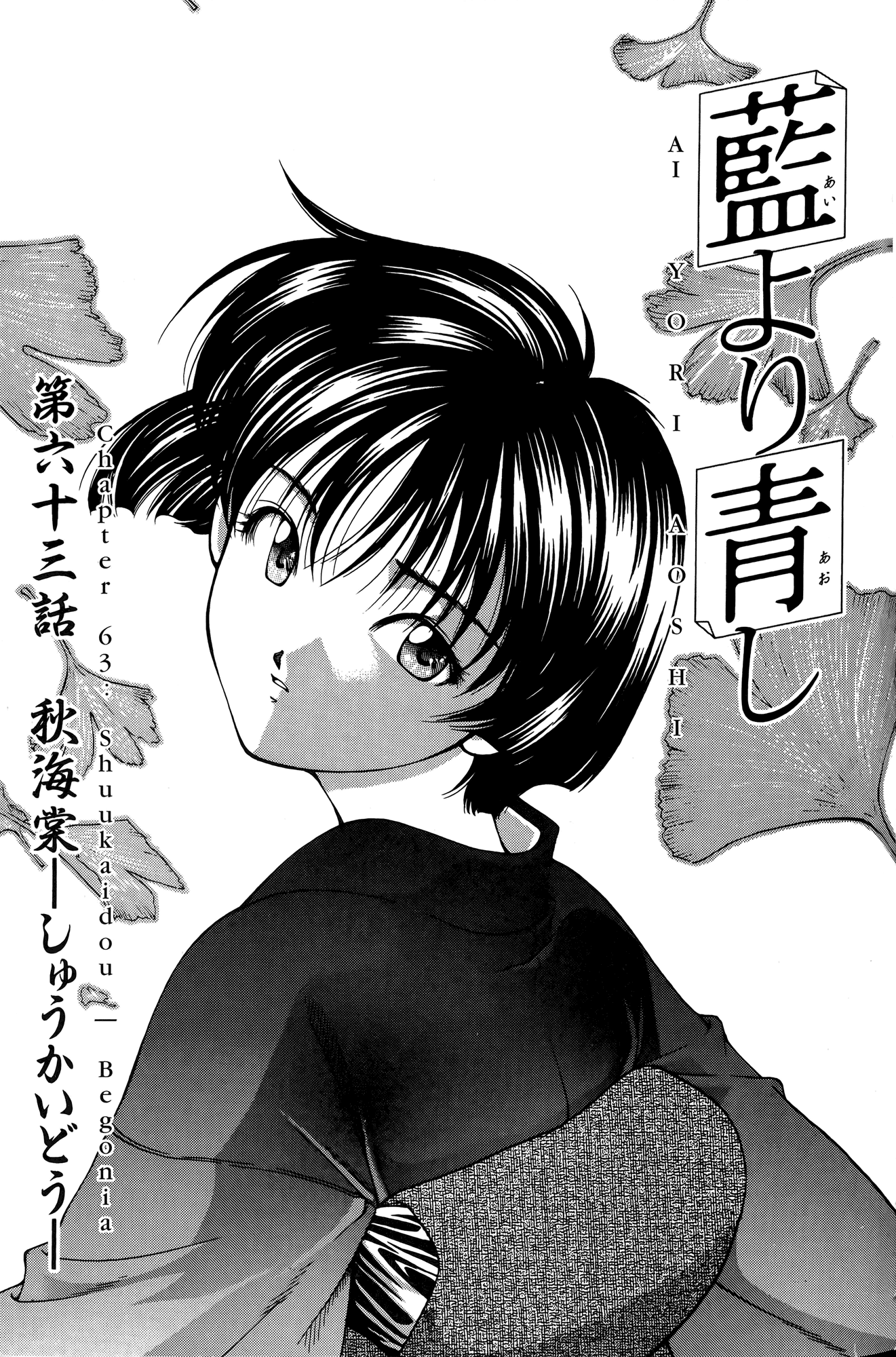 Halaman dari Ai Yori Aoshi Chapter 63