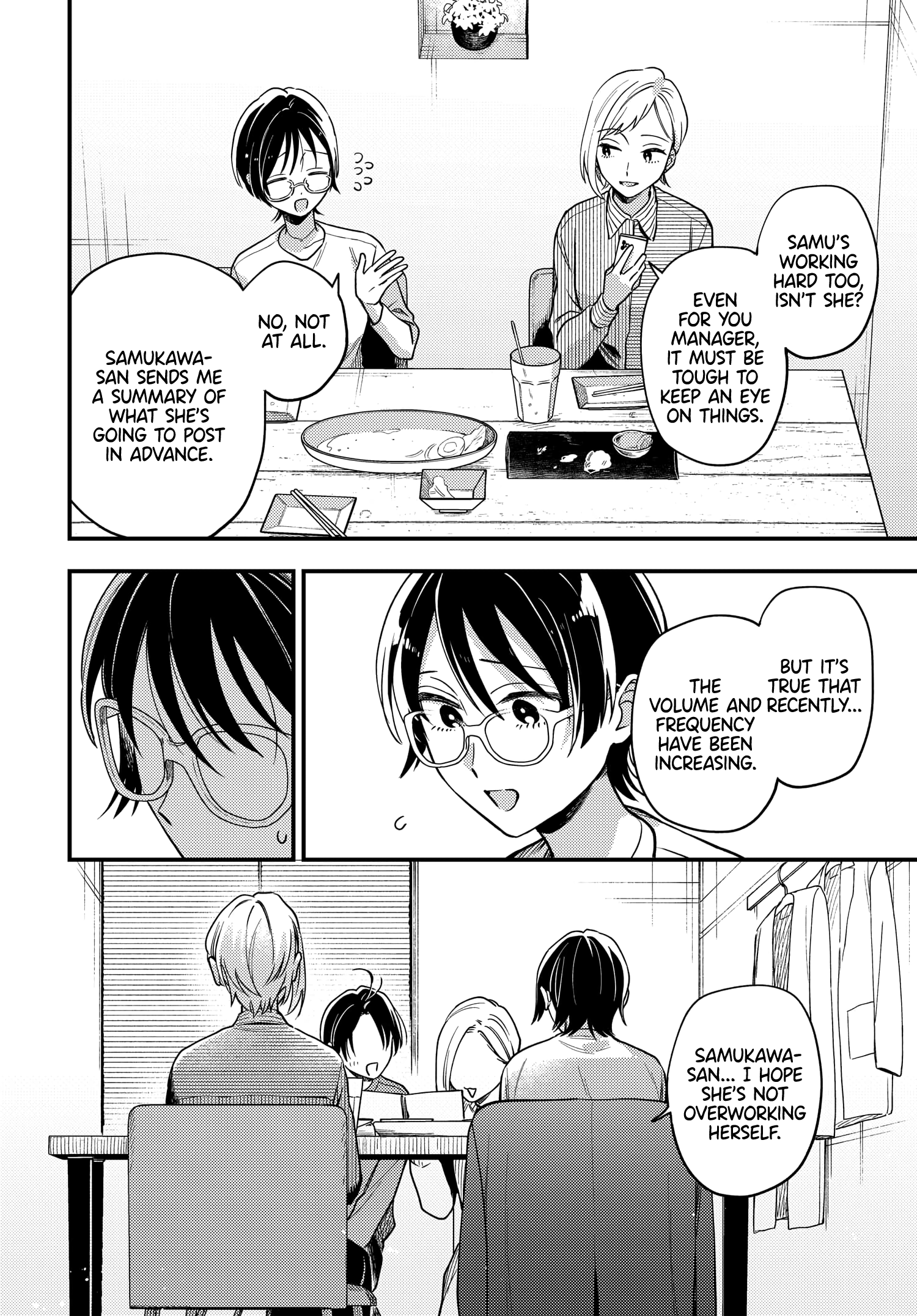 Halaman dari Maitsuki Niwa-tsuki Ooya-tsuki Chapter 21