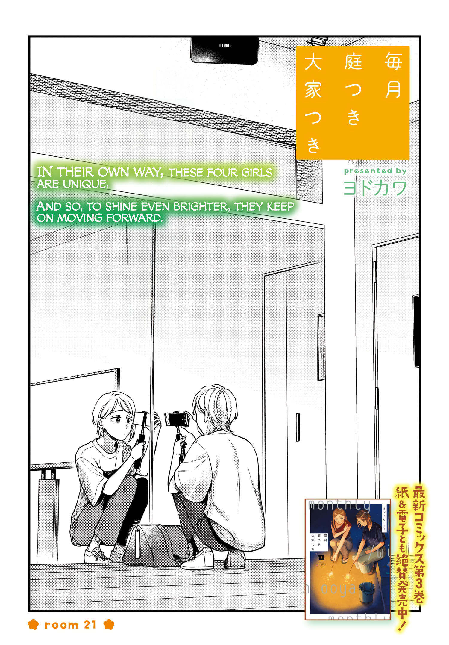 Halaman dari Maitsuki Niwa-tsuki Ooya-tsuki Chapter 21