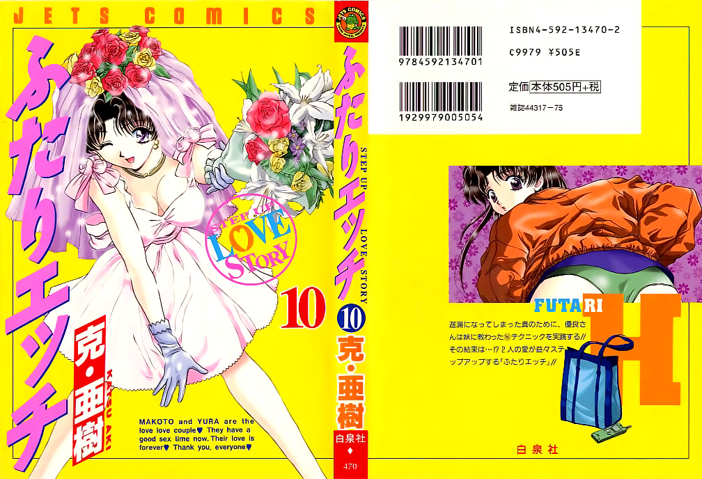 Halaman dari Futari Ecchi Chapter 91
