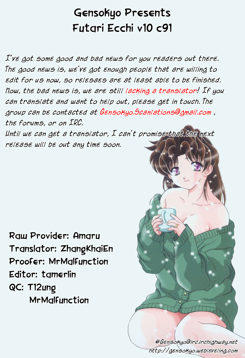 Halaman dari Futari Ecchi Chapter 91