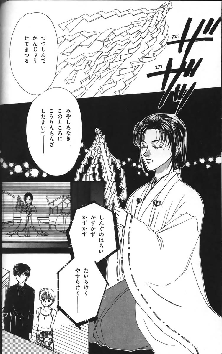 Halaman dari Ghost Hunt Chapter 2