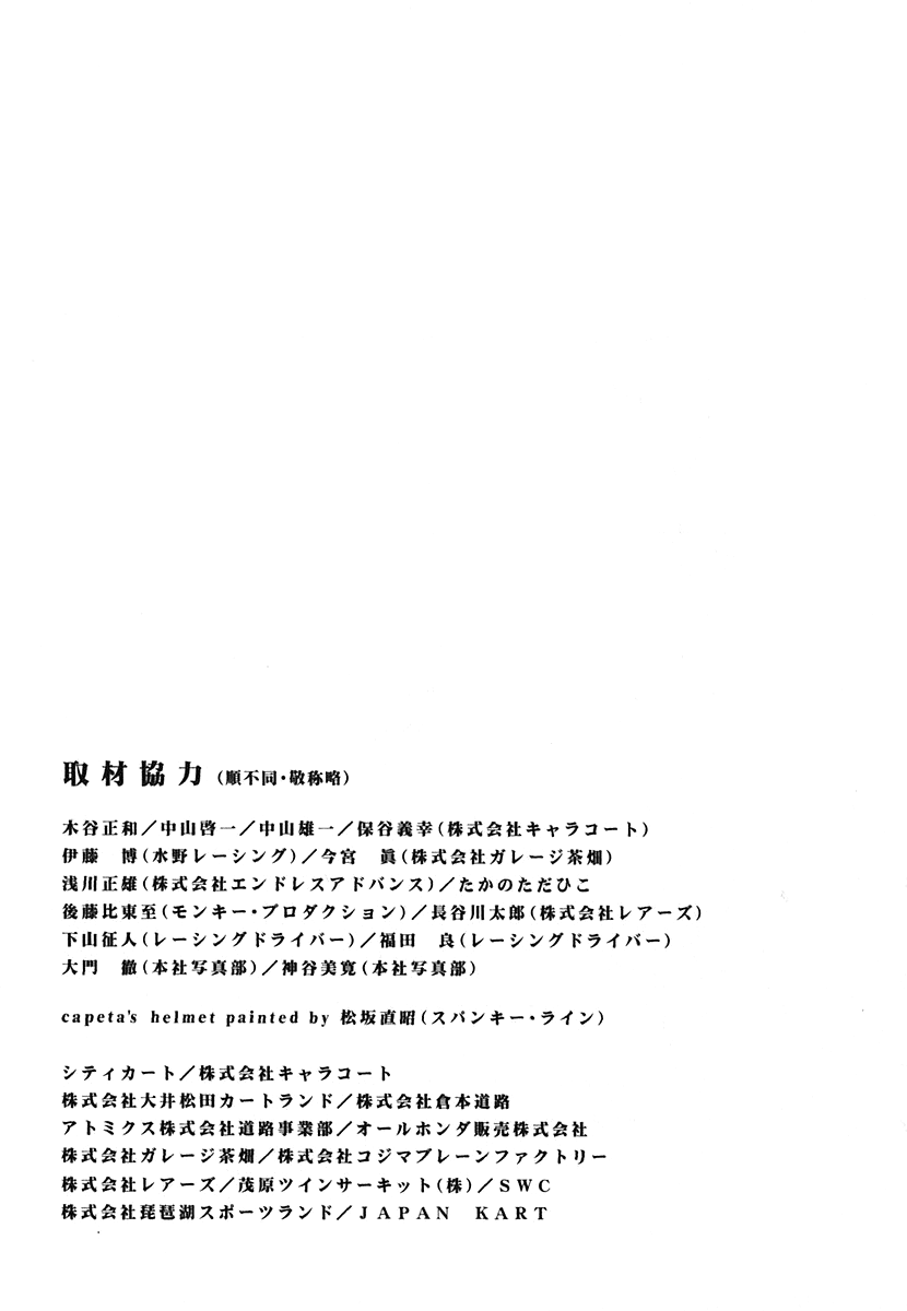 Halaman dari Capeta Chapter 12