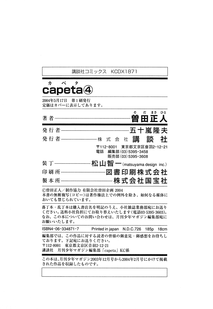 Halaman dari Capeta Chapter 12