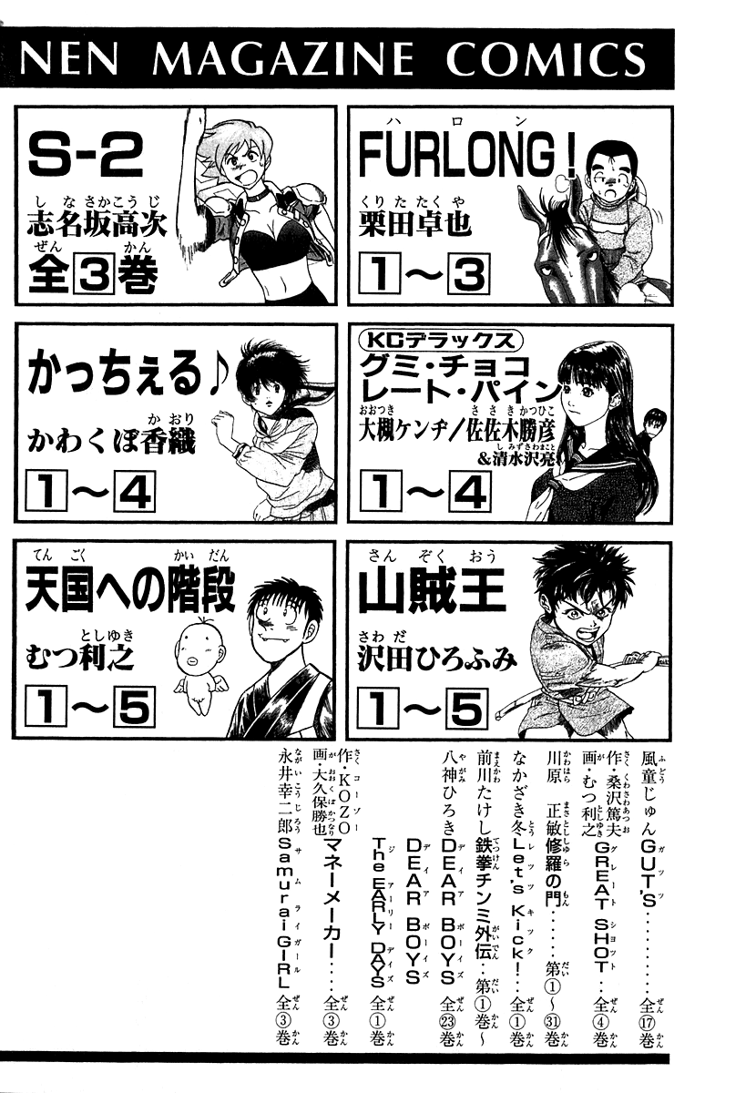 Halaman dari Capeta Chapter 12