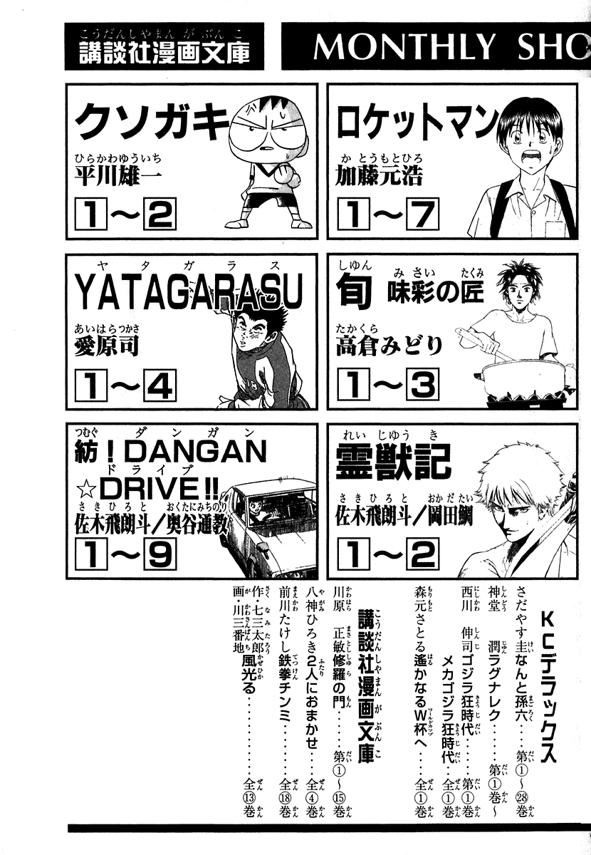Halaman dari Capeta Chapter 12