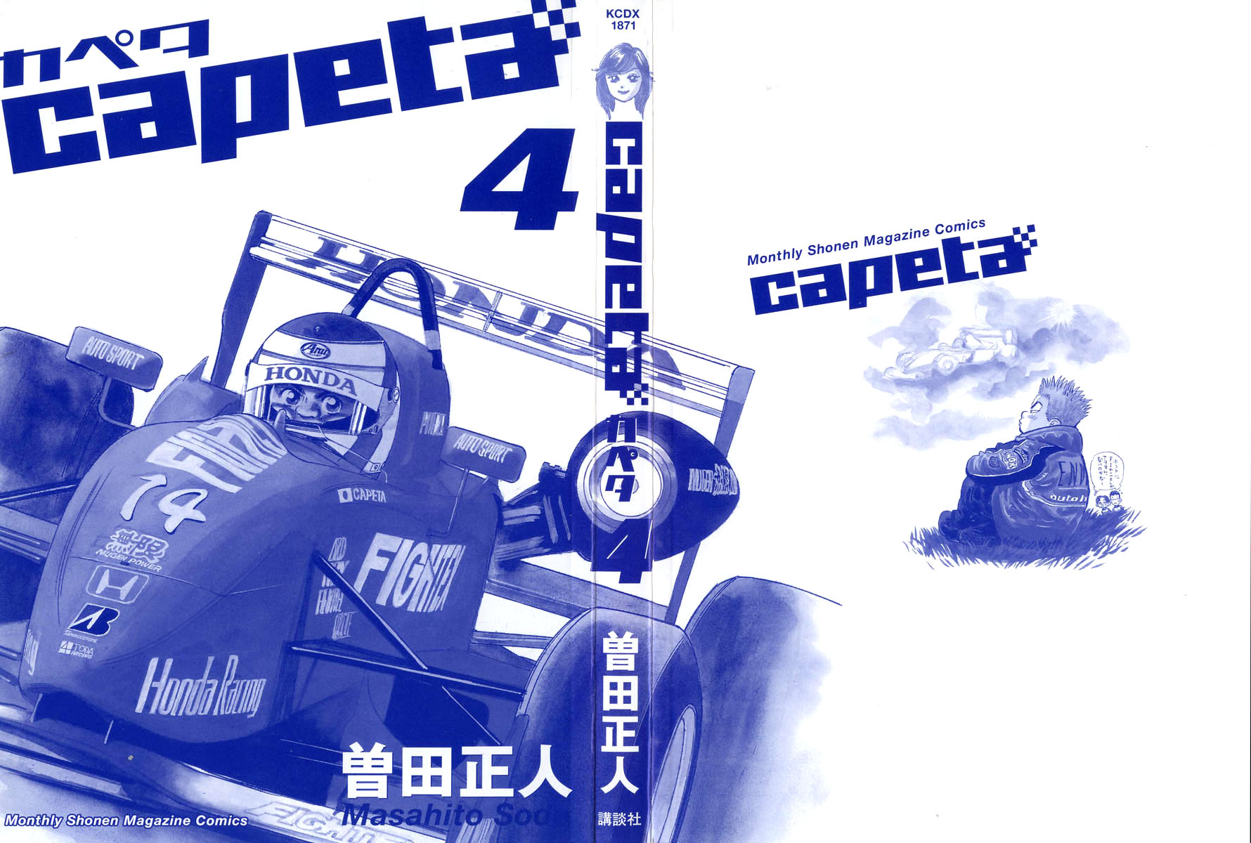 Halaman dari Capeta Chapter 12