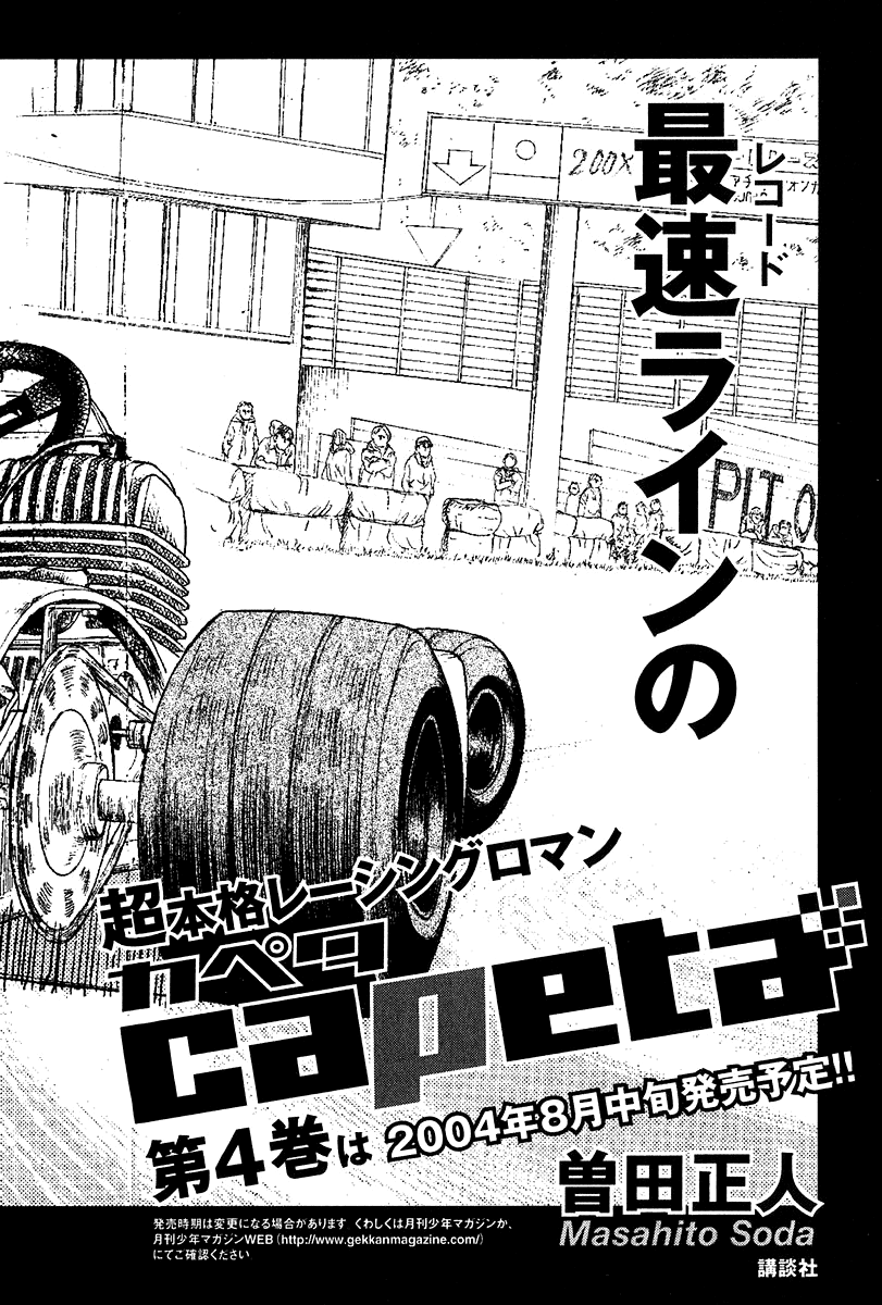 Halaman dari Capeta Chapter 9