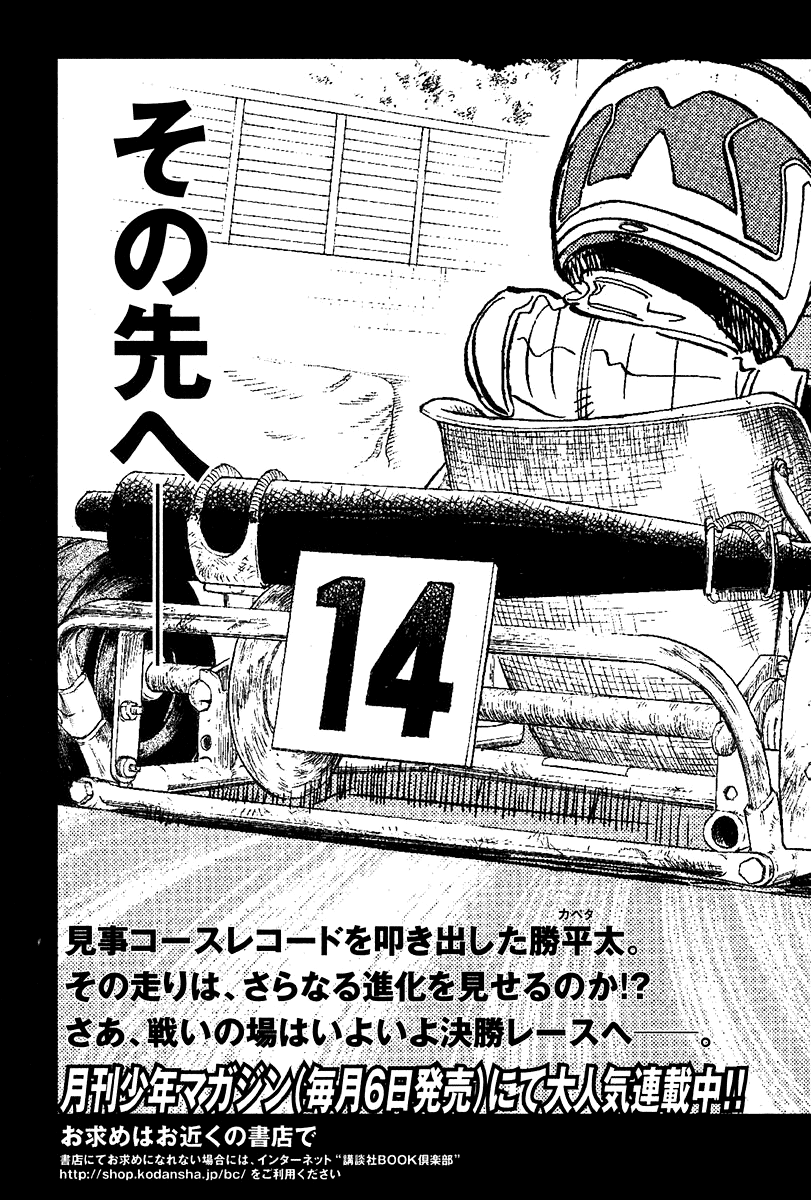 Halaman dari Capeta Chapter 9