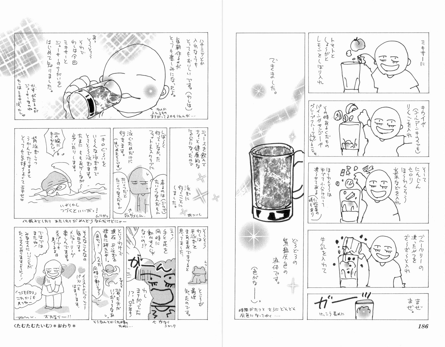 Halaman Manga