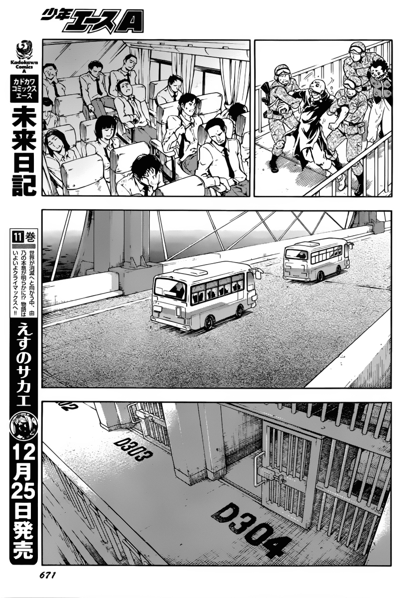 Halaman dari Deadman Wonderland Chapter 40