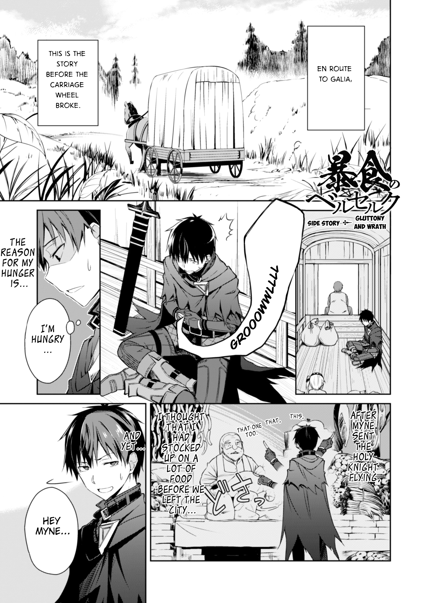 Halaman dari Boushoku no Berserk ~Ore dake Level to Iu Gainen wo Toppa suru~ Chapter 15.5