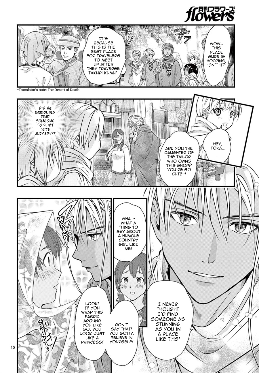 Halaman dari Fushigi Yuugi - Byakko Senki Chapter 9