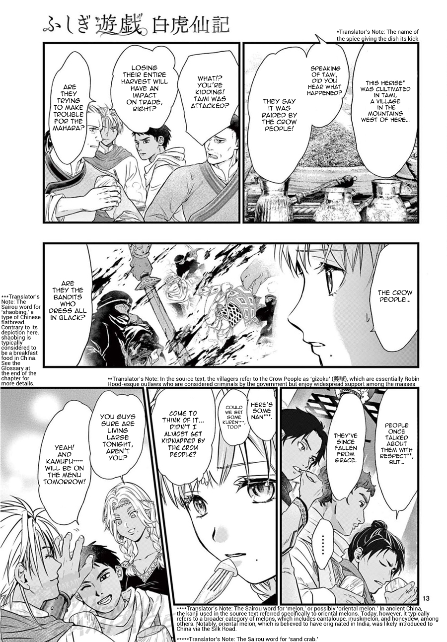 Halaman dari Fushigi Yuugi - Byakko Senki Chapter 9