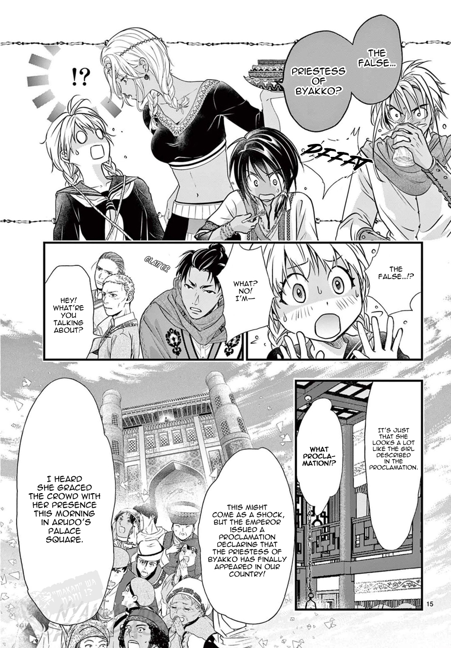 Halaman dari Fushigi Yuugi - Byakko Senki Chapter 9