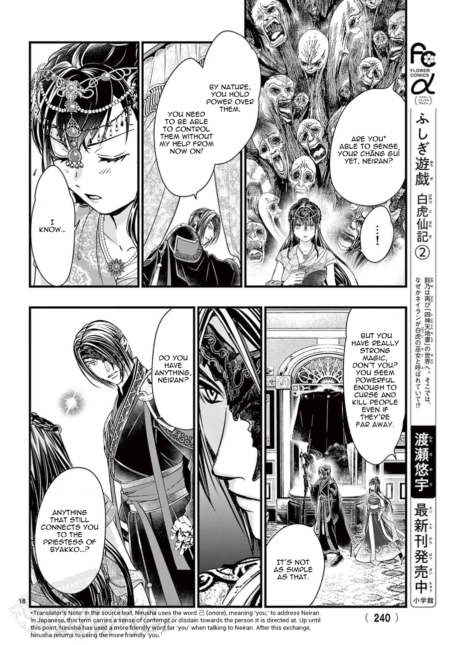 Halaman dari Fushigi Yuugi - Byakko Senki Chapter 9