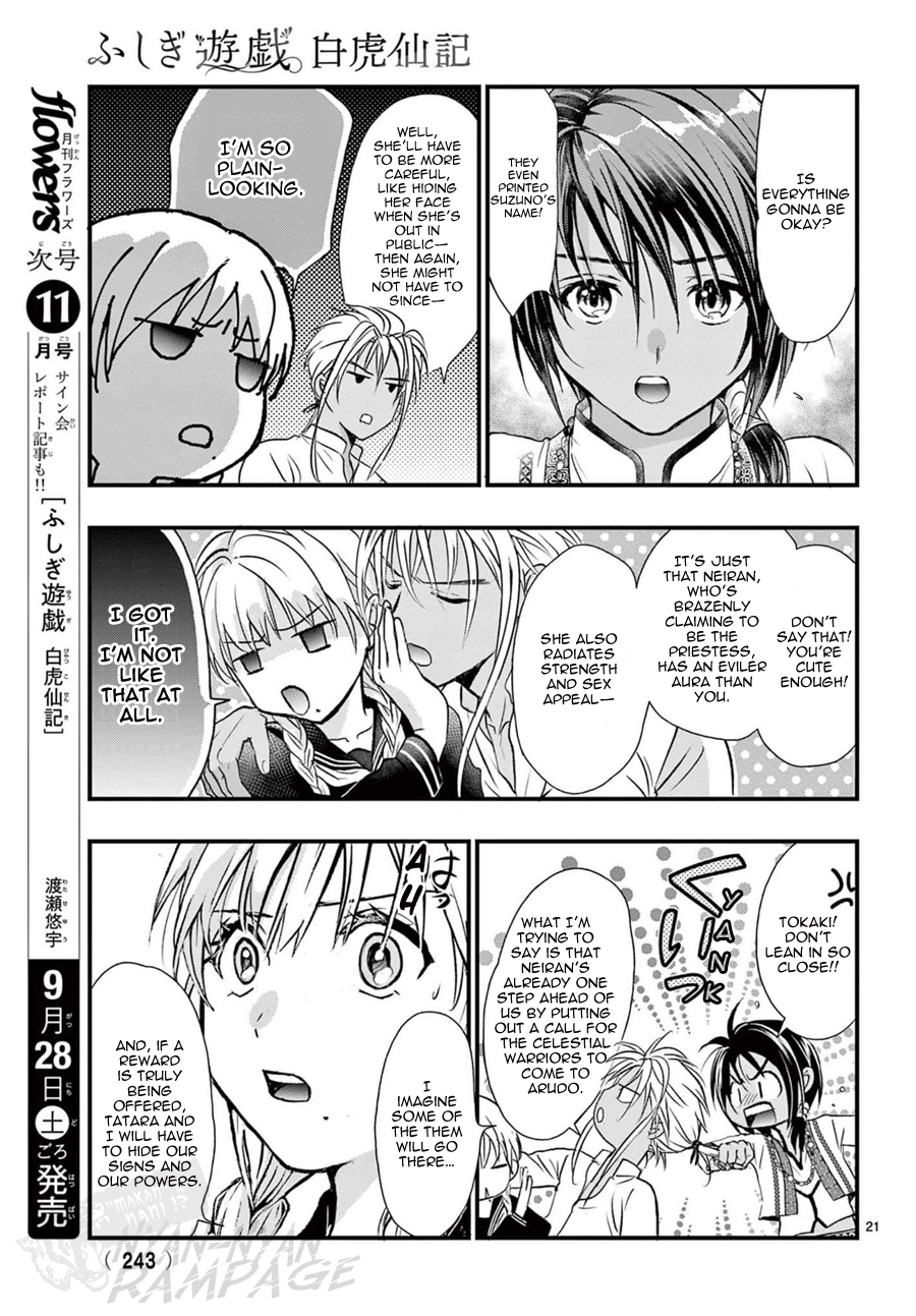 Halaman dari Fushigi Yuugi - Byakko Senki Chapter 9
