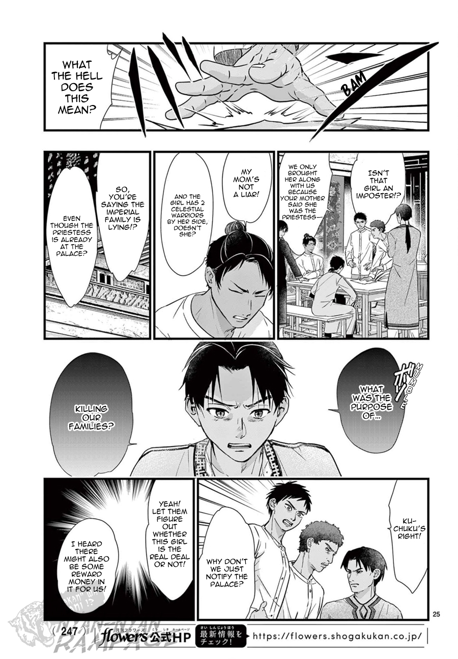 Halaman dari Fushigi Yuugi - Byakko Senki Chapter 9